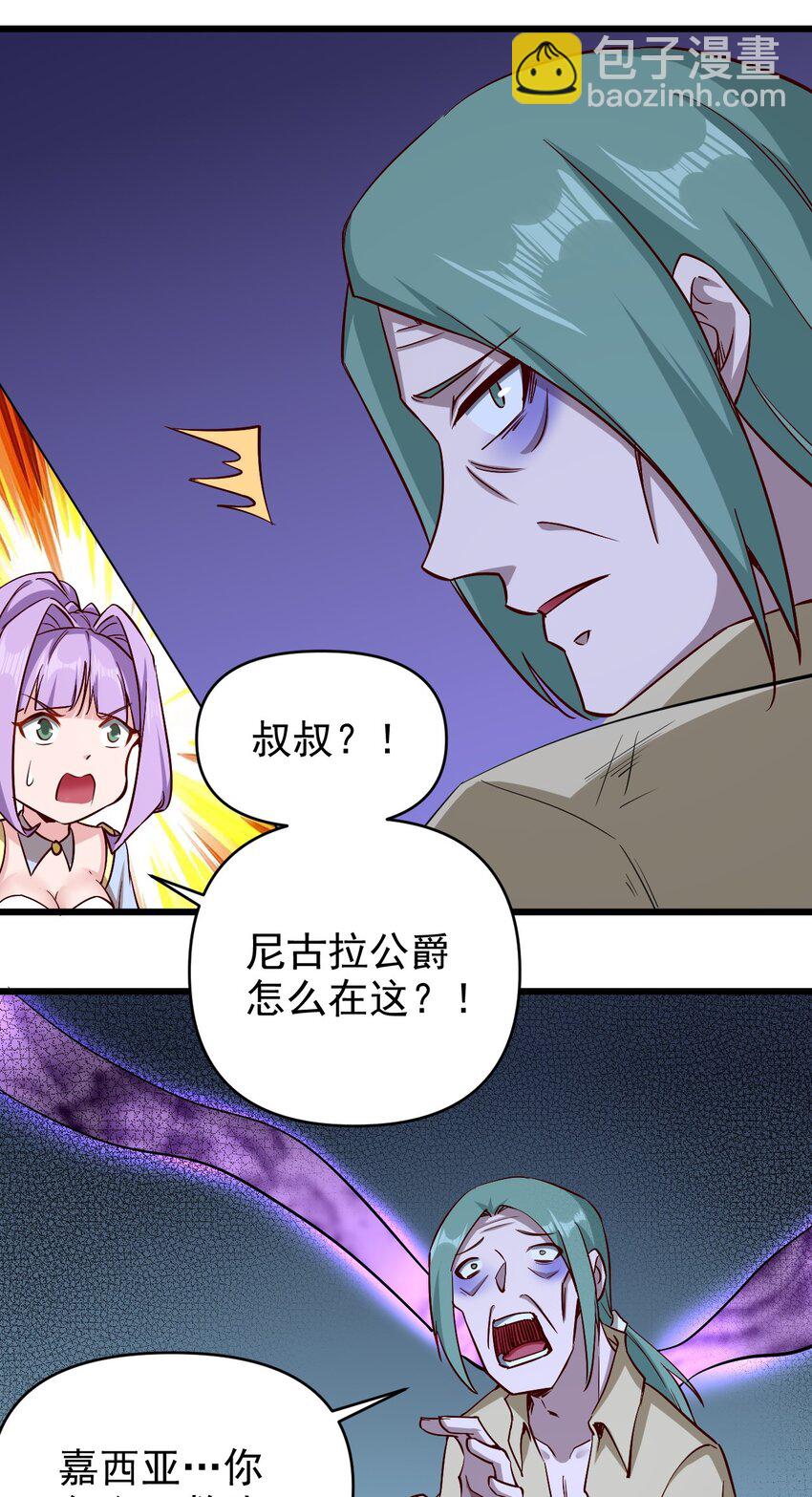 《圣堂之城》165 偷袭 第8页