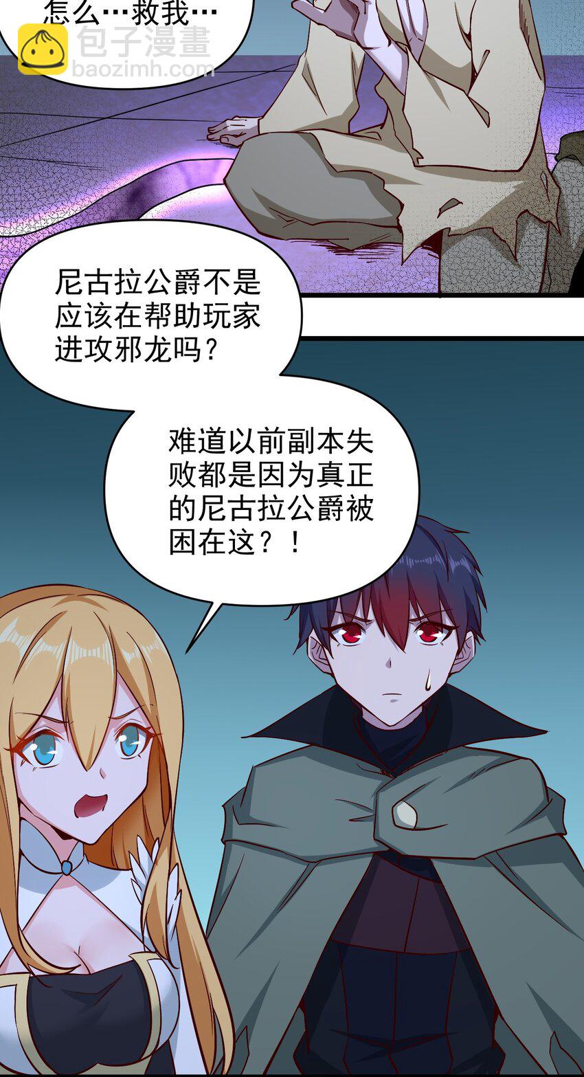 《圣堂之城》165 偷袭 第9页