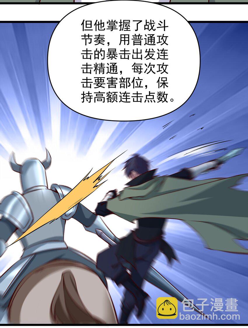 《圣堂之城》166 偷袭 第10页
