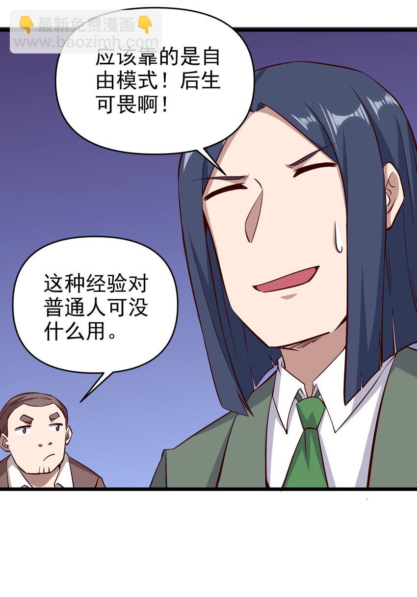 《圣堂之城》166 偷袭 第11页
