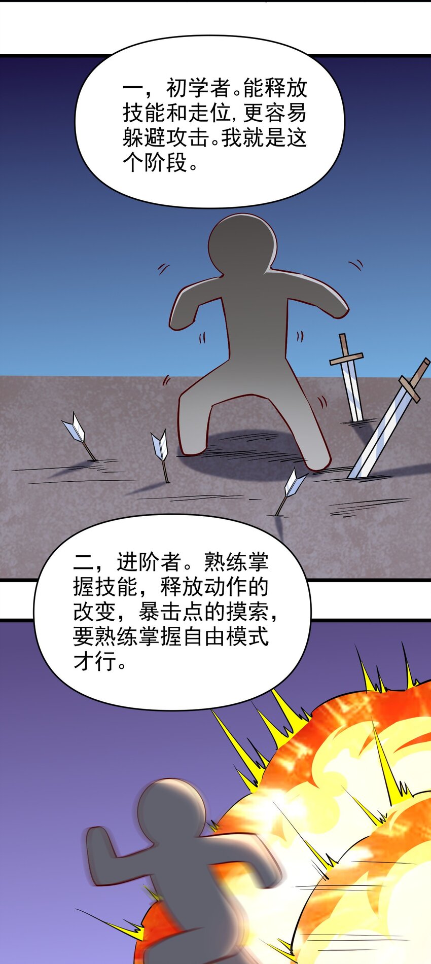 《圣堂之城》166 偷袭 第13页