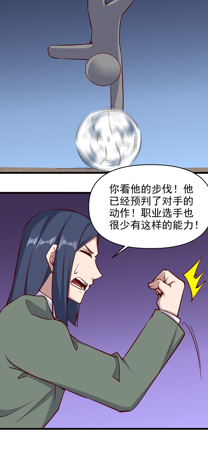 《圣堂之城》166 偷袭 第15页
