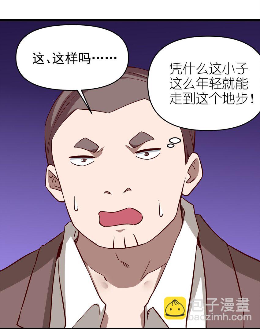 《圣堂之城》166 偷袭 第16页