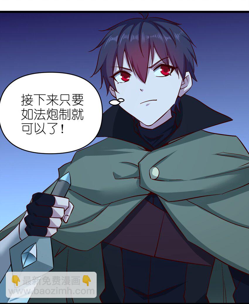 《圣堂之城》166 偷袭 第22页