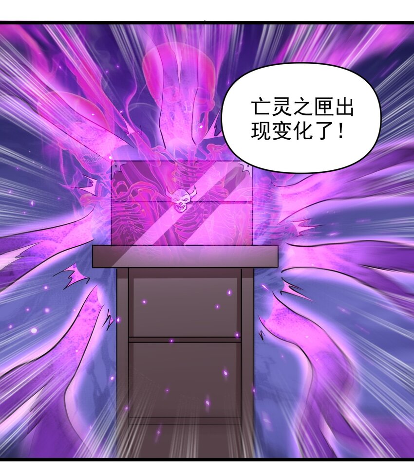 《圣堂之城》166 偷袭 第24页