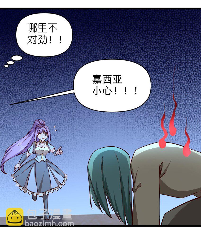 《圣堂之城》166 偷袭 第26页