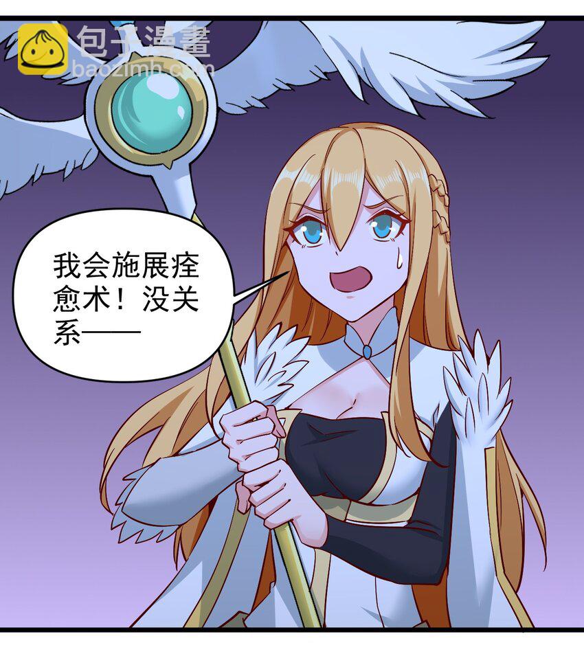 《圣堂之城》166 偷袭 第29页