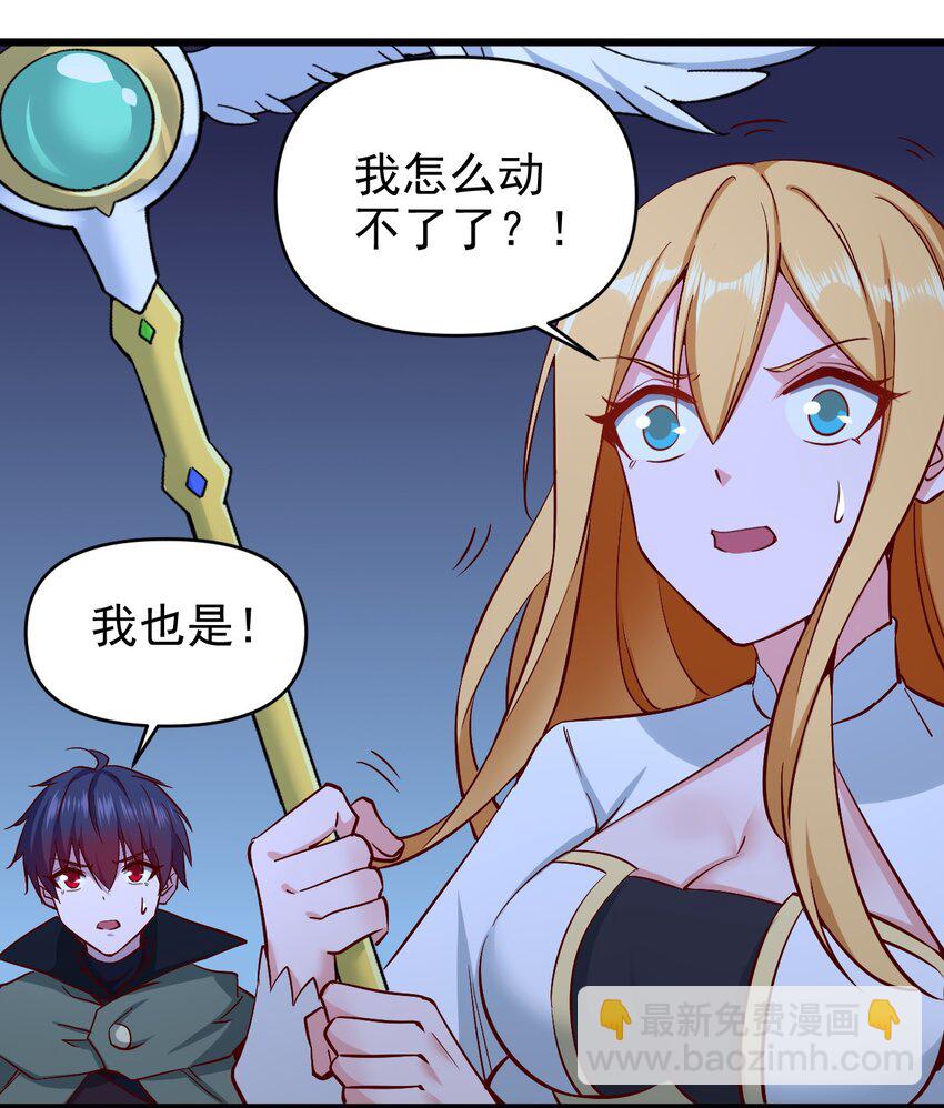 《圣堂之城》166 偷袭 第30页