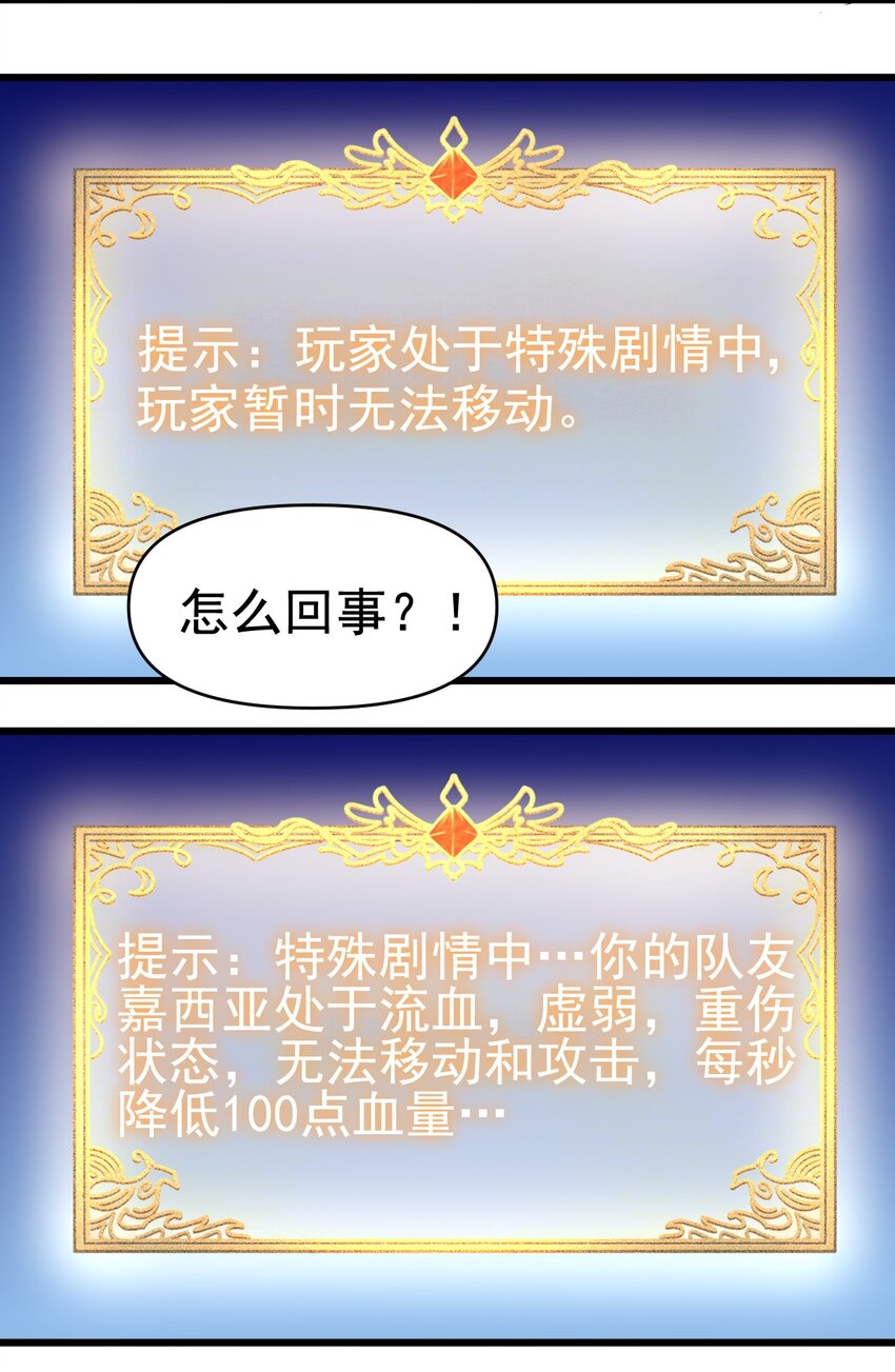 《圣堂之城》166 偷袭 第31页