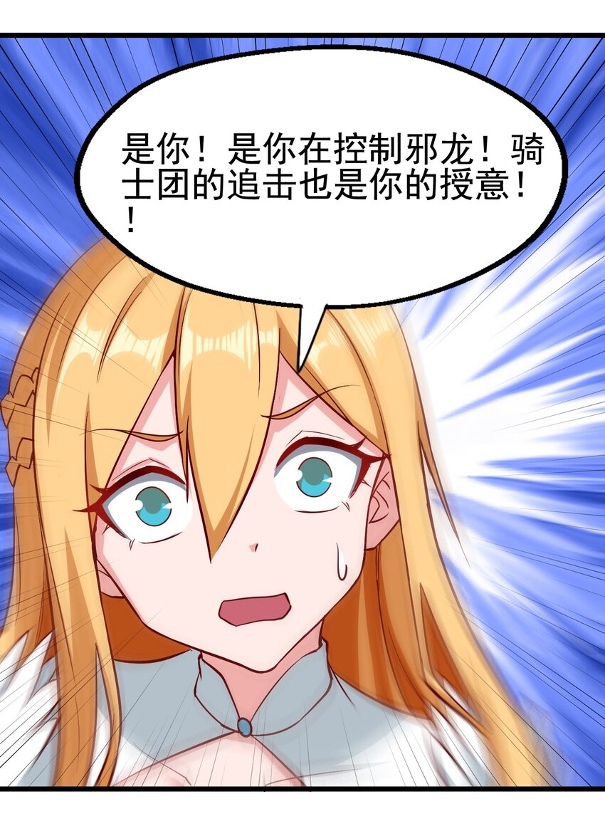 《圣堂之城》166 偷袭 第34页