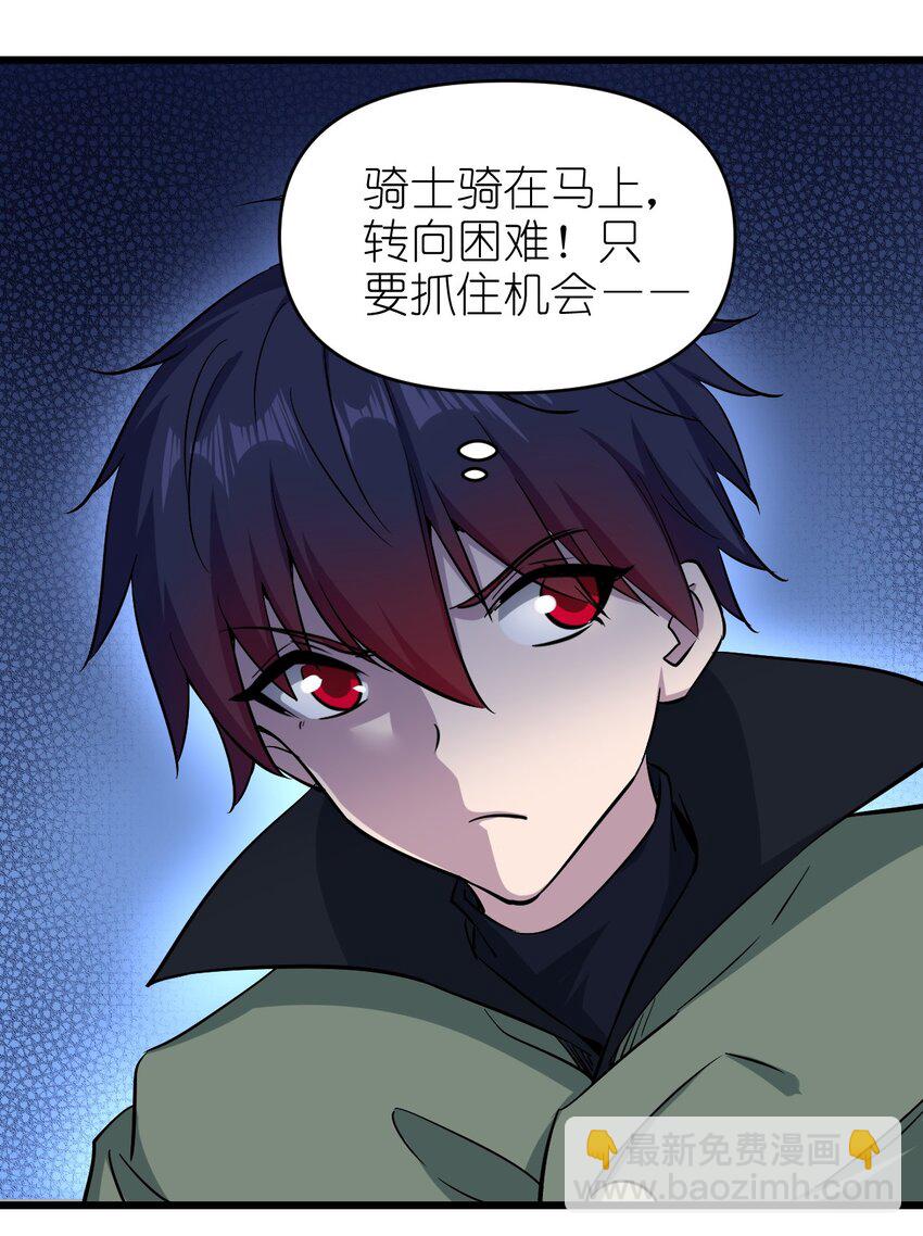 《圣堂之城》166 偷袭 第3页