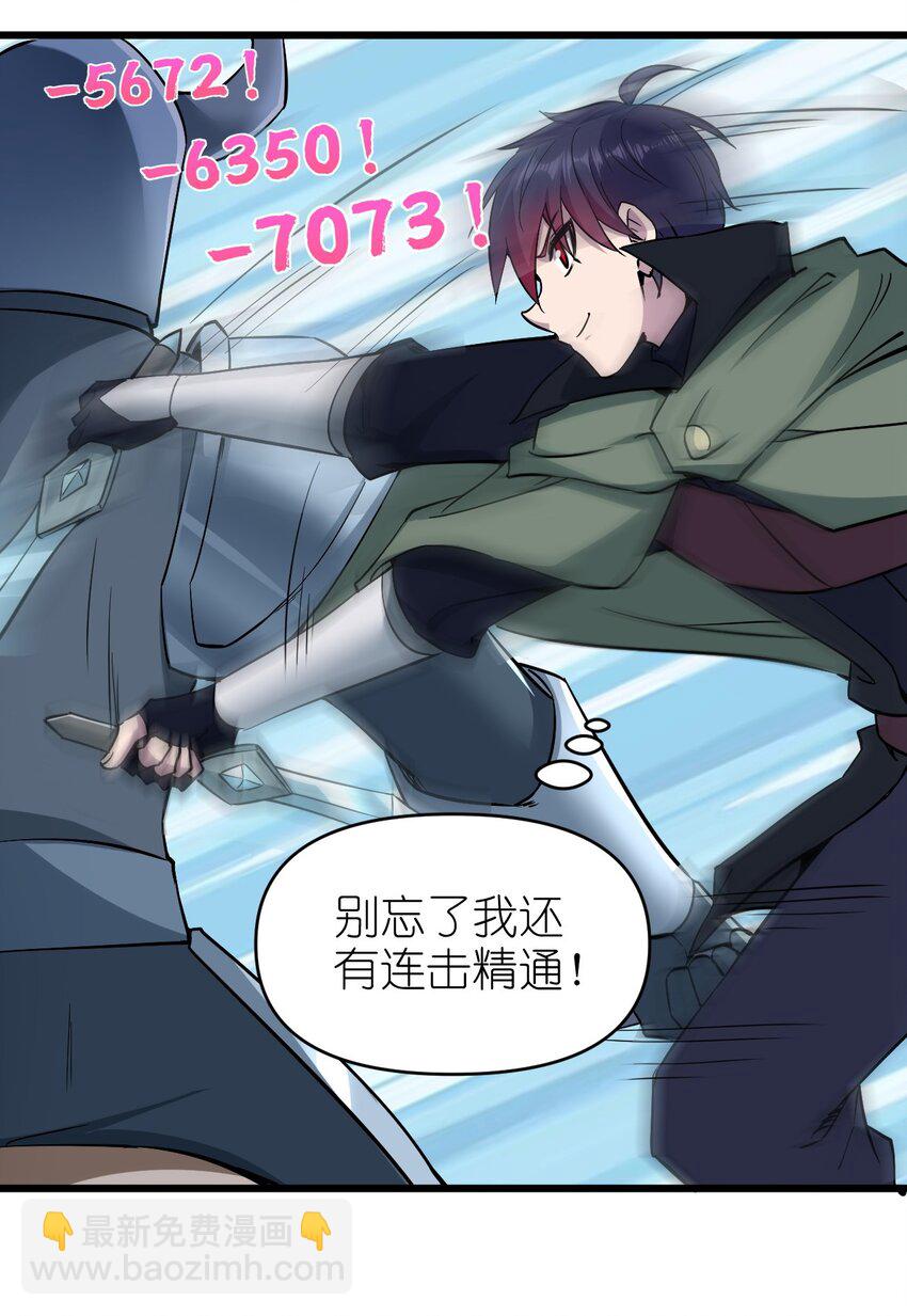 《圣堂之城》166 偷袭 第6页