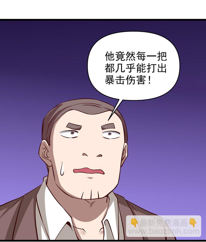 《圣堂之城》166 偷袭 第7页