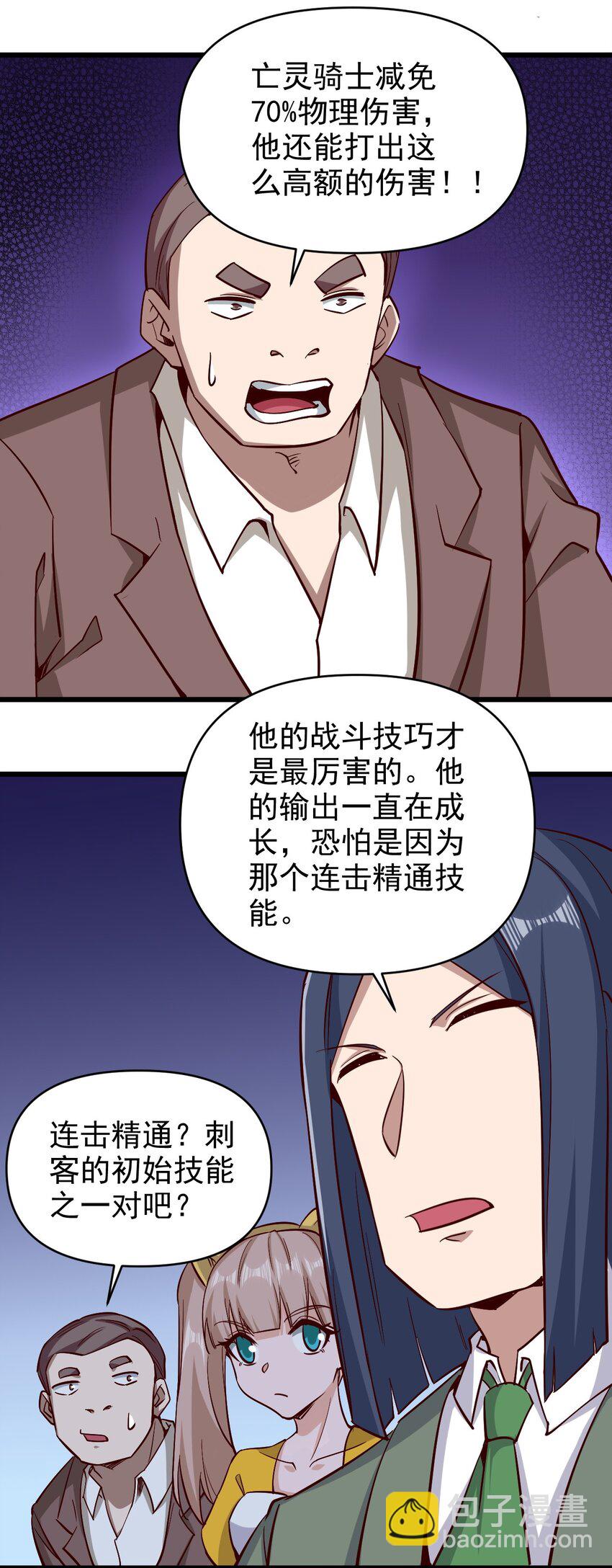 《圣堂之城》166 偷袭 第8页