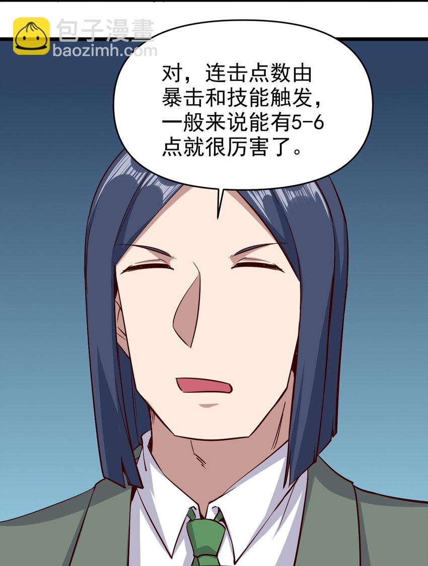 《圣堂之城》166 偷袭 第9页