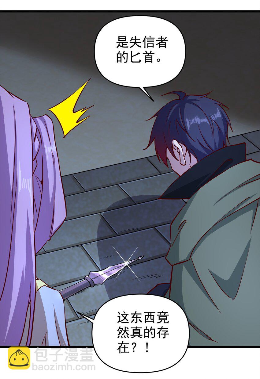 《圣堂之城》164 ？ 第20页