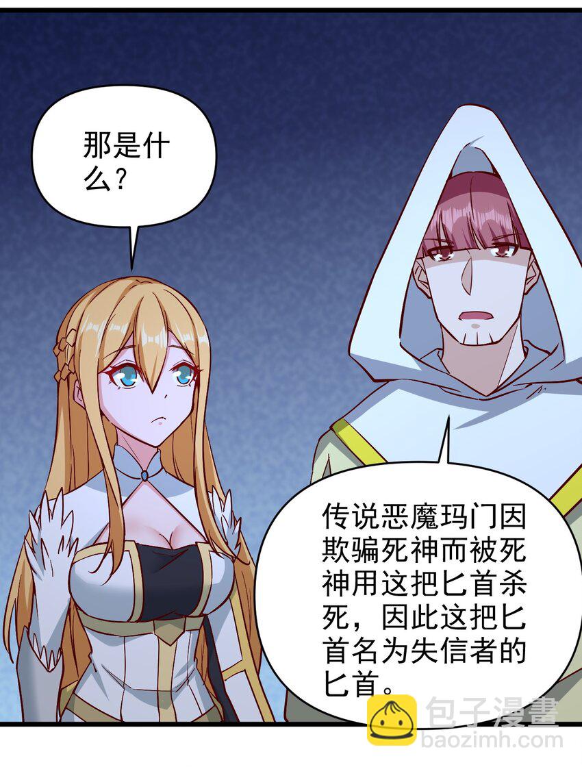 《圣堂之城》164 ？ 第21页