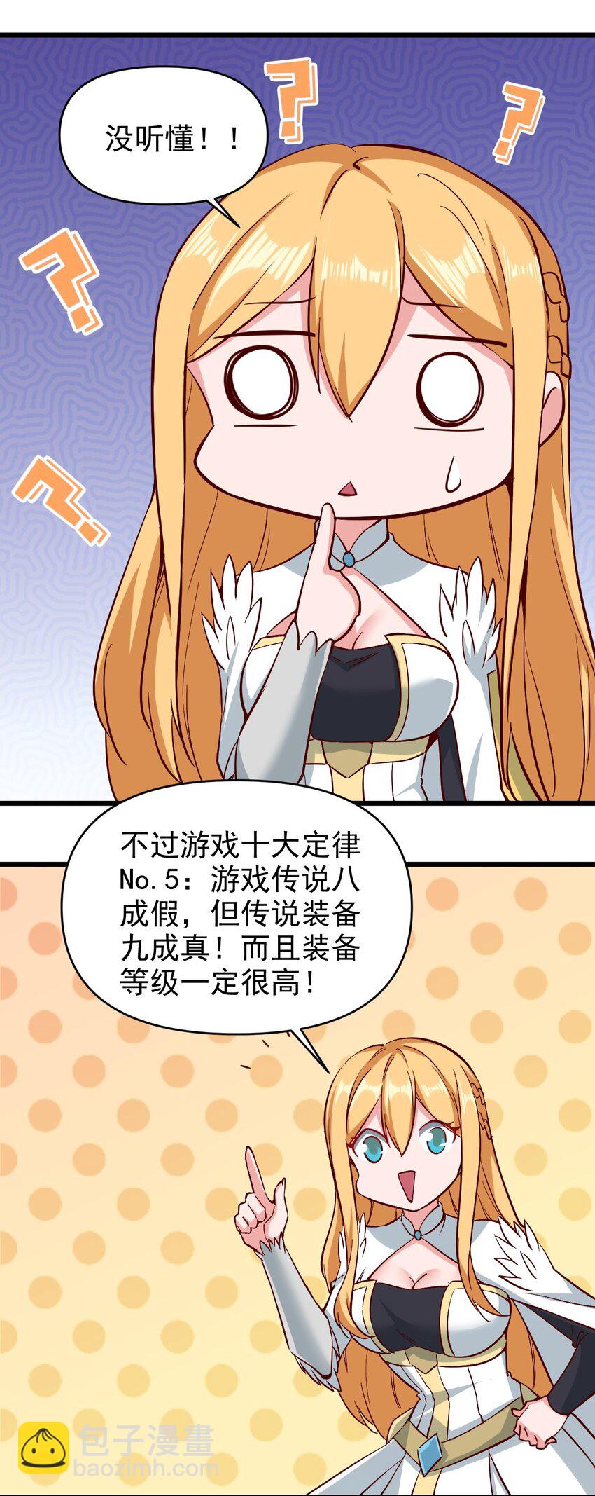 《圣堂之城》164 ？ 第22页