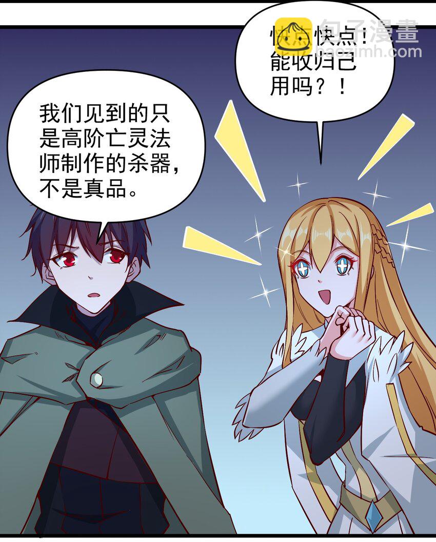《圣堂之城》164 ？ 第23页