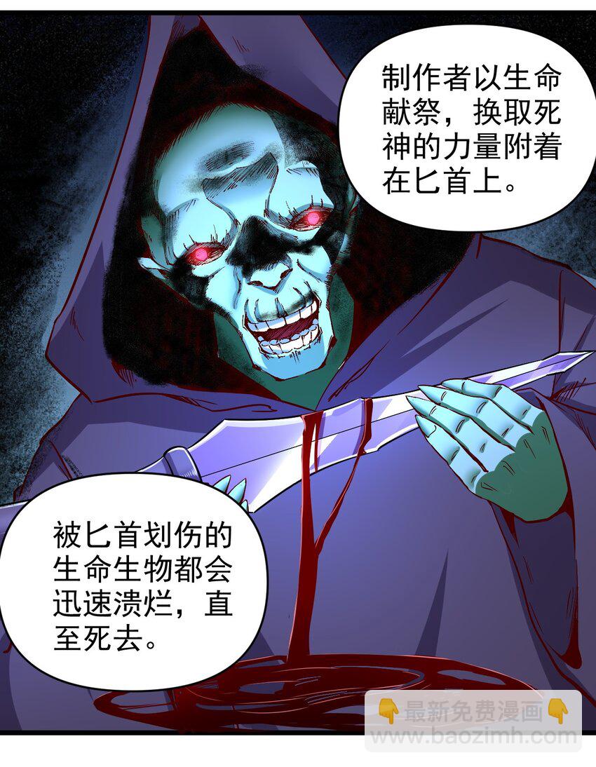《圣堂之城》164 ？ 第24页