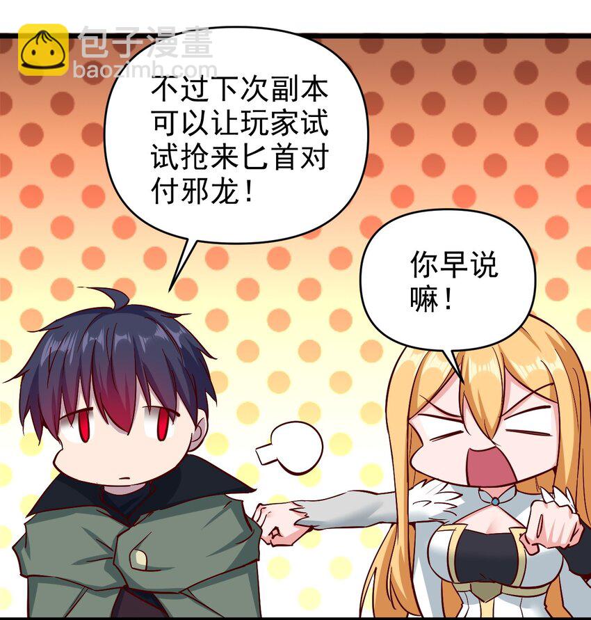 《圣堂之城》164 ？ 第26页