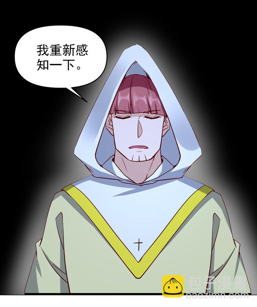 《圣堂之城》164 ？ 第28页
