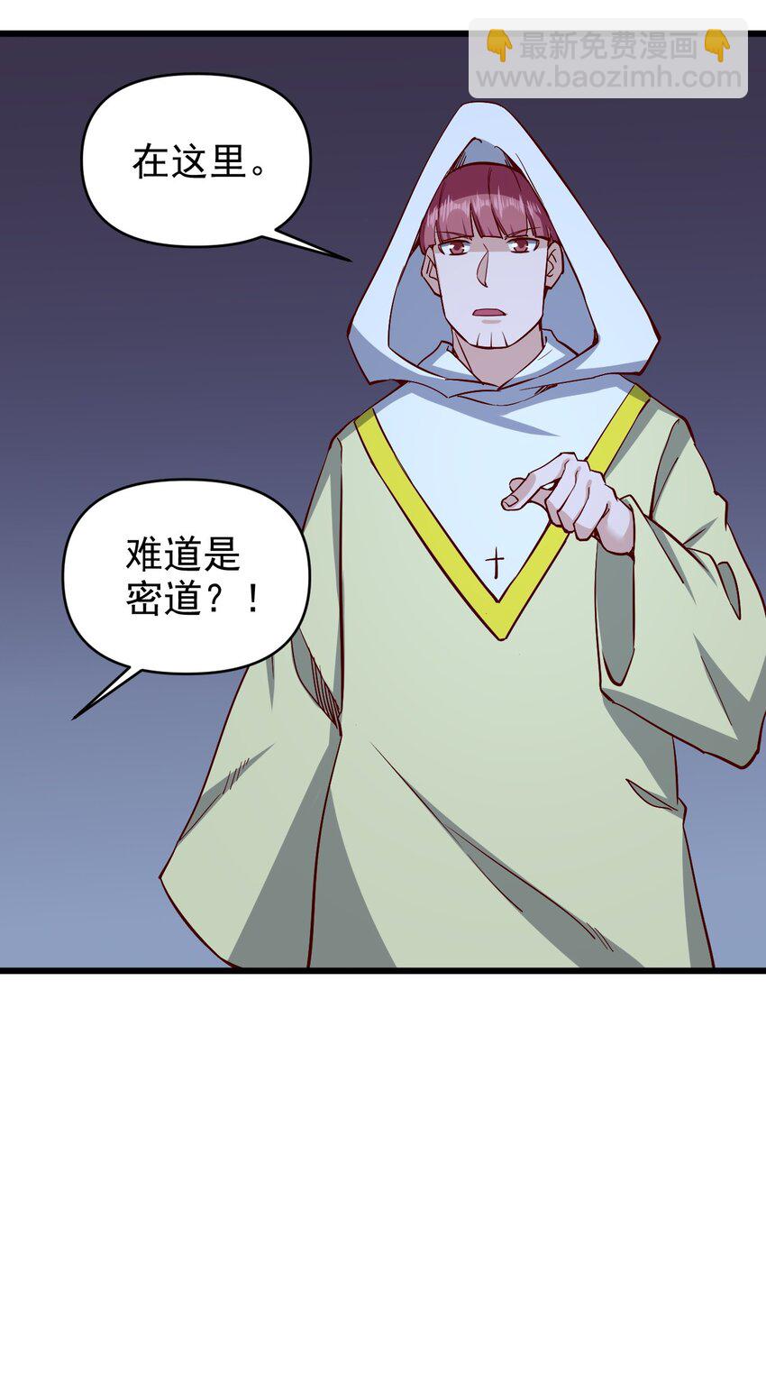 《圣堂之城》164 ？ 第29页