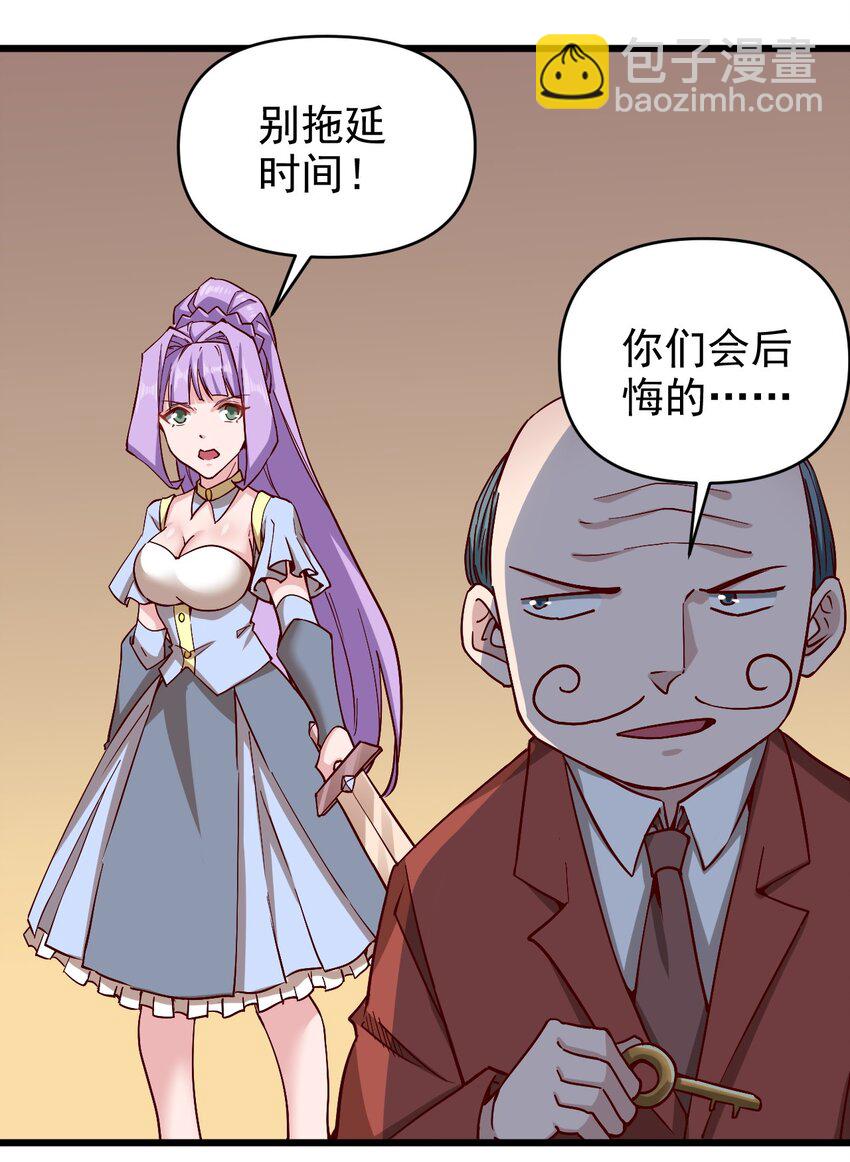 《圣堂之城》164 ？ 第2页