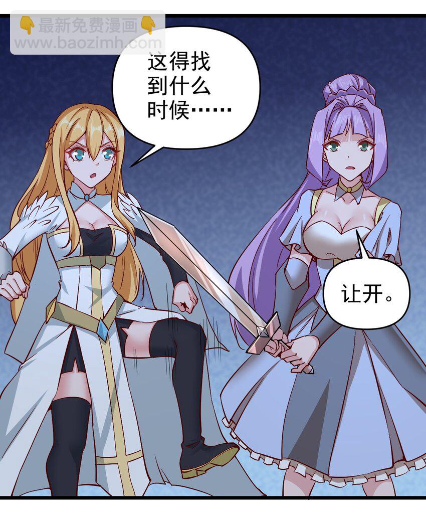 《圣堂之城》164 ？ 第30页