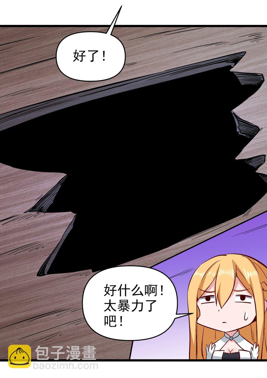 《圣堂之城》164 ？ 第32页