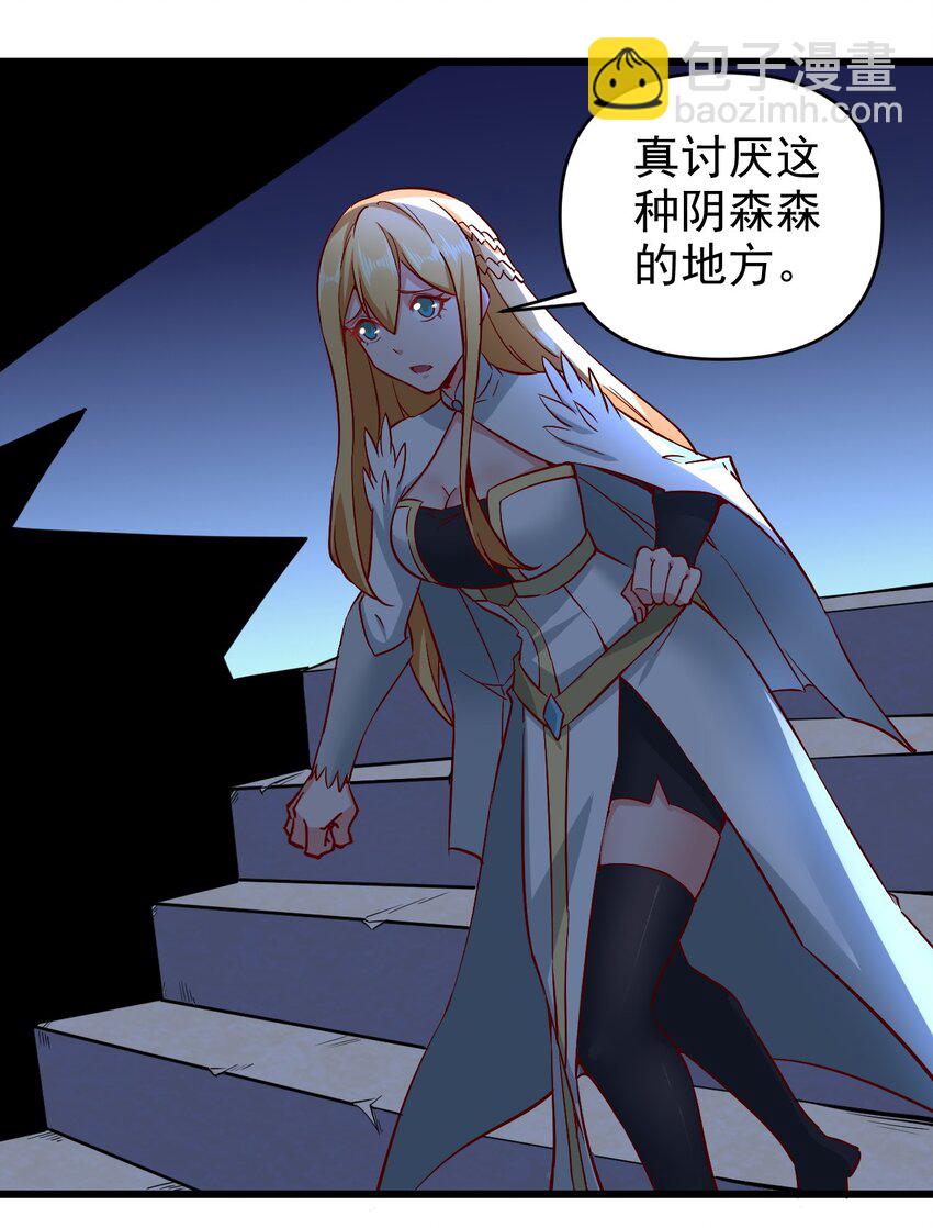 《圣堂之城》164 ？ 第33页