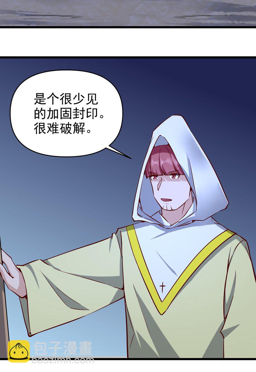 《圣堂之城》164 ？ 第35页