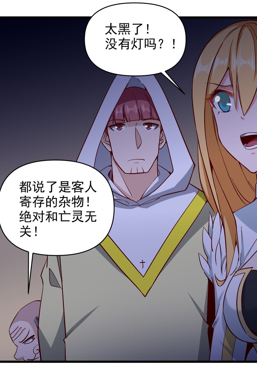 《圣堂之城》164 ？ 第6页
