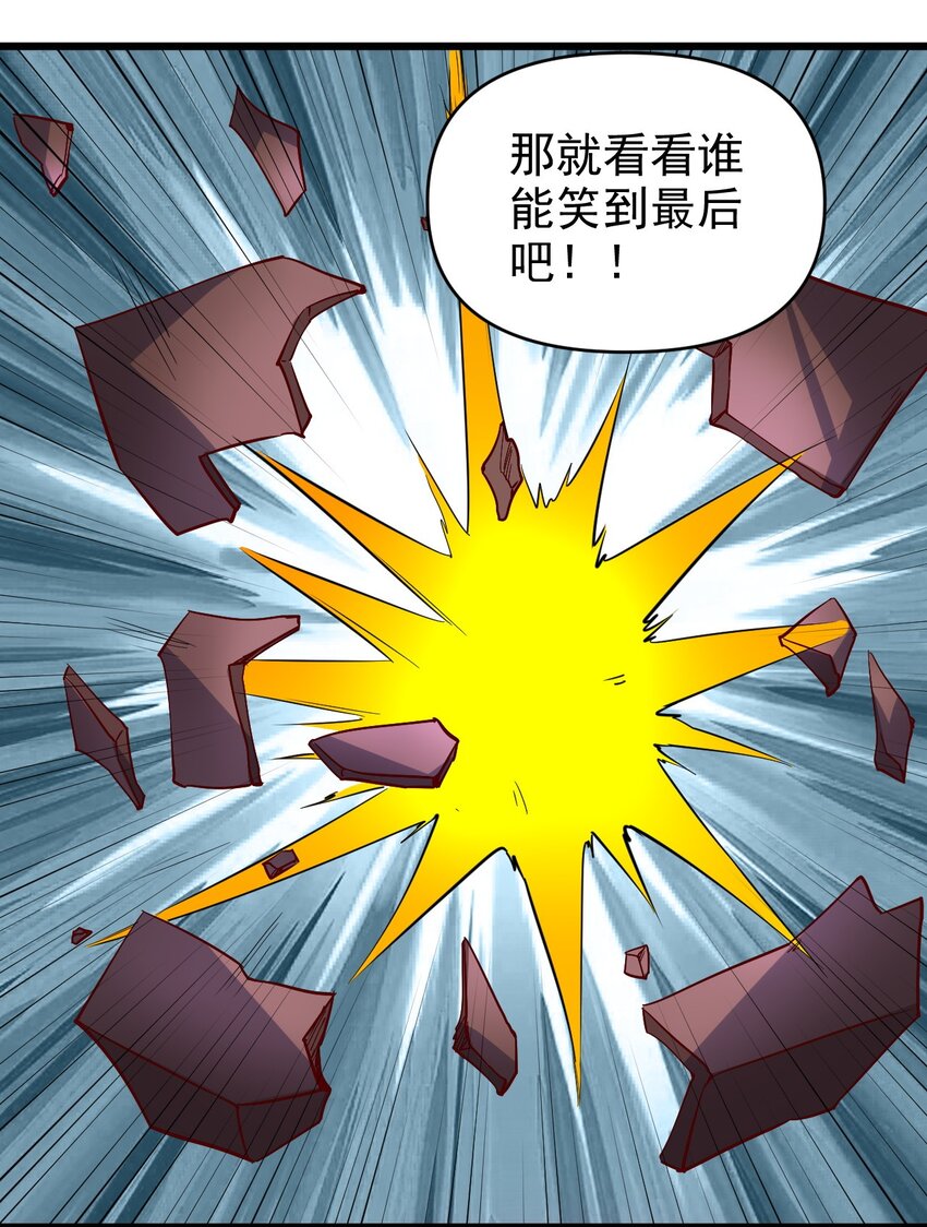 《圣堂之城》167 小心后面 第14页