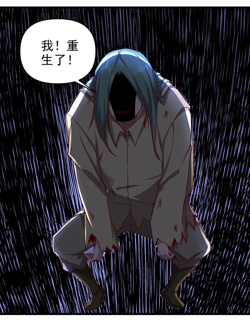 《圣堂之城》167 小心后面 第17页