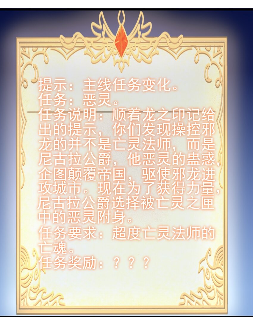 《圣堂之城》167 小心后面 第21页
