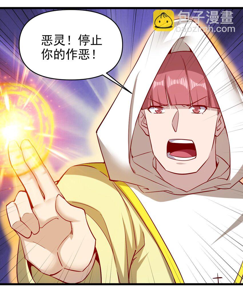 《圣堂之城》167 小心后面 第25页