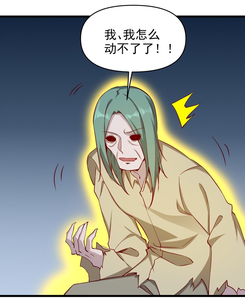 《圣堂之城》167 小心后面 第26页