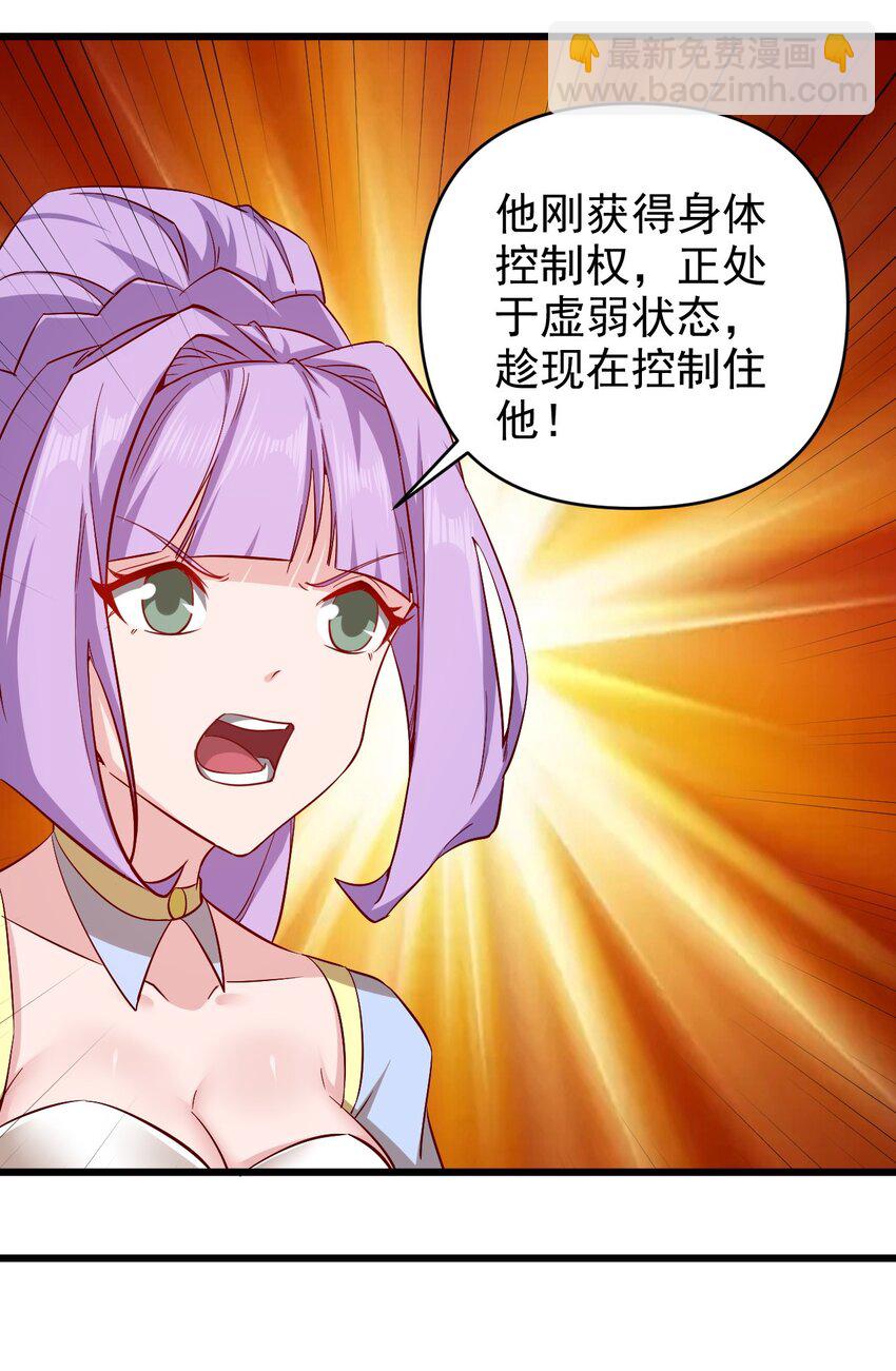 《圣堂之城》167 小心后面 第27页