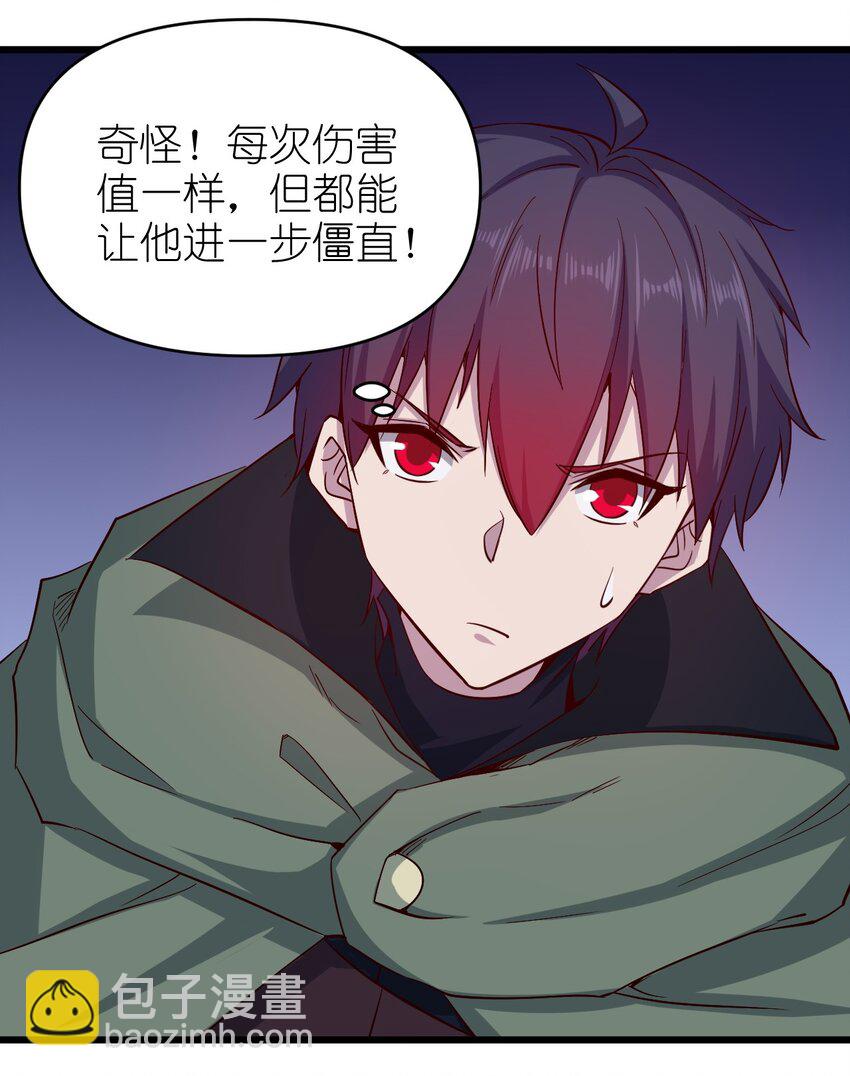 《圣堂之城》167 小心后面 第30页