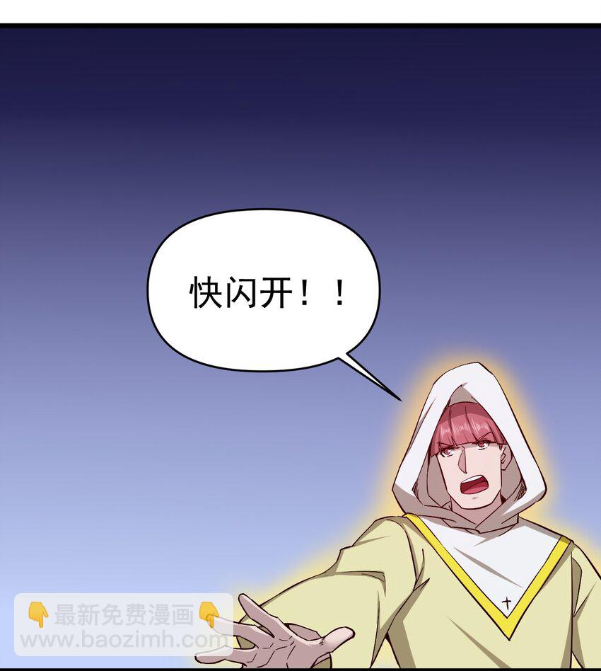 《圣堂之城》167 小心后面 第31页