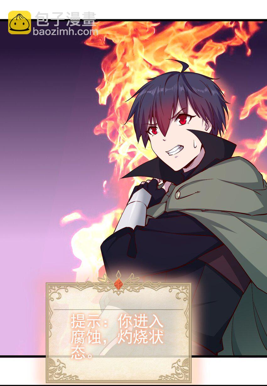 《圣堂之城》167 小心后面 第35页