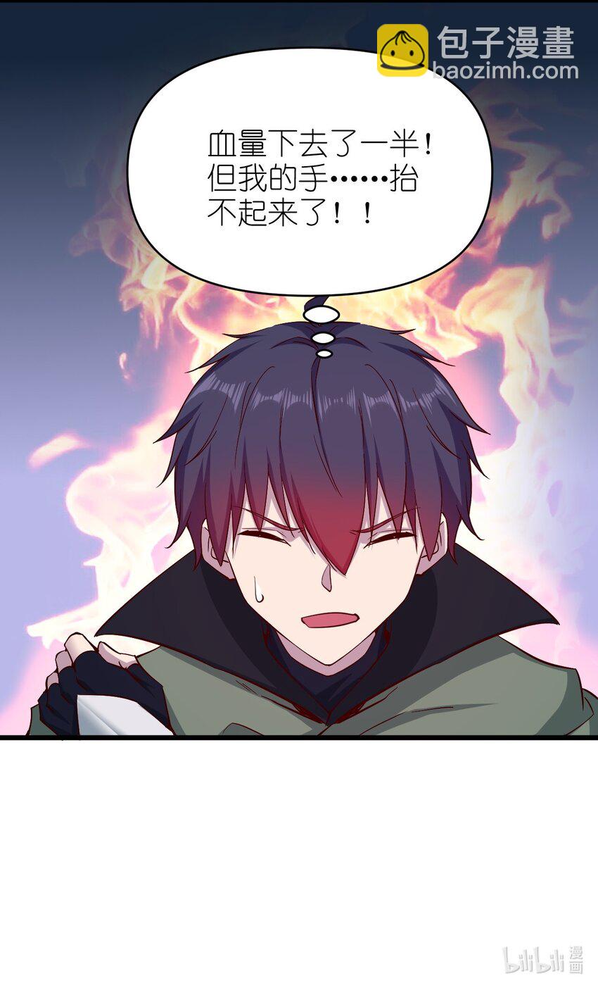 《圣堂之城》167 小心后面 第36页