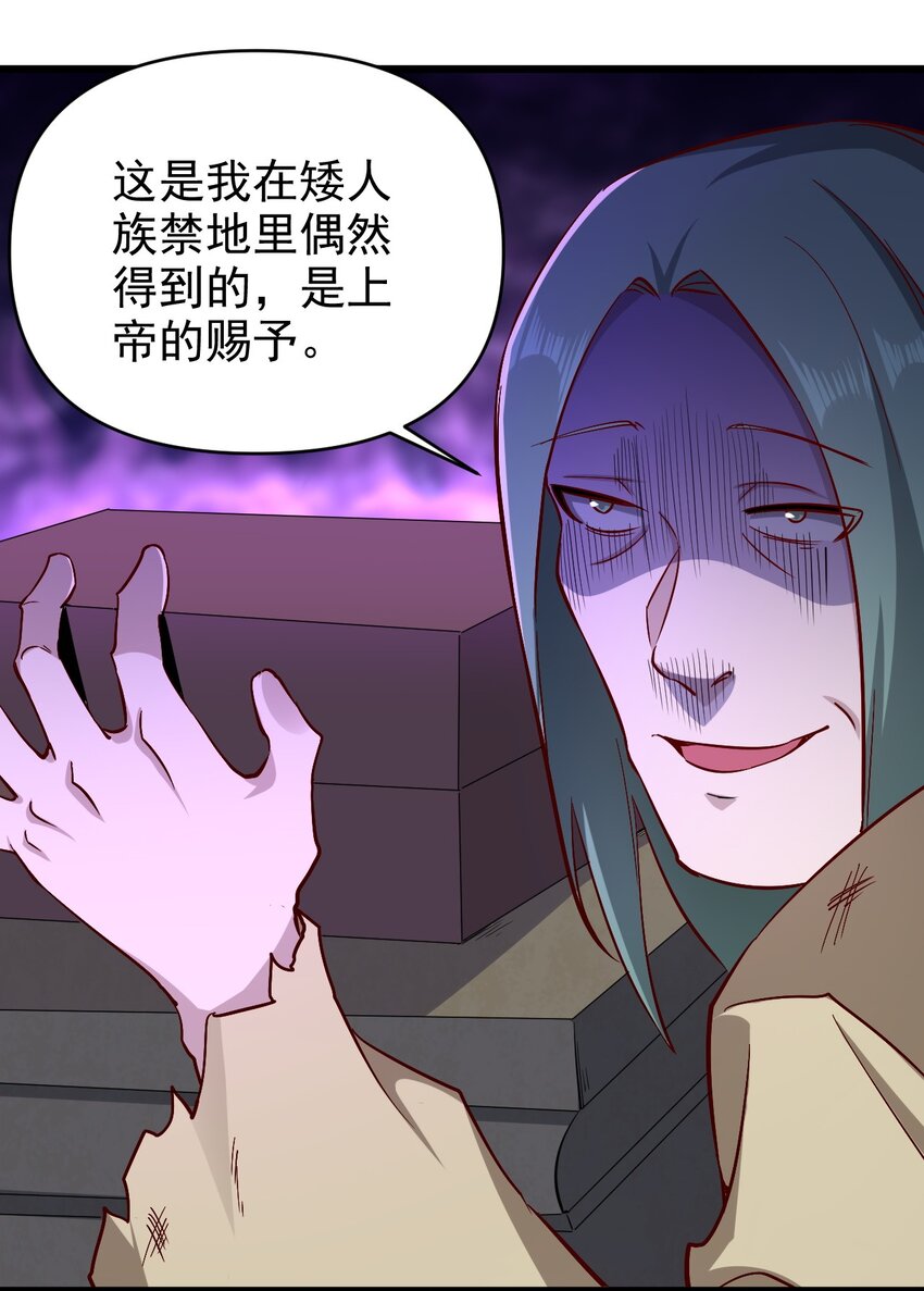 《圣堂之城》167 小心后面 第4页