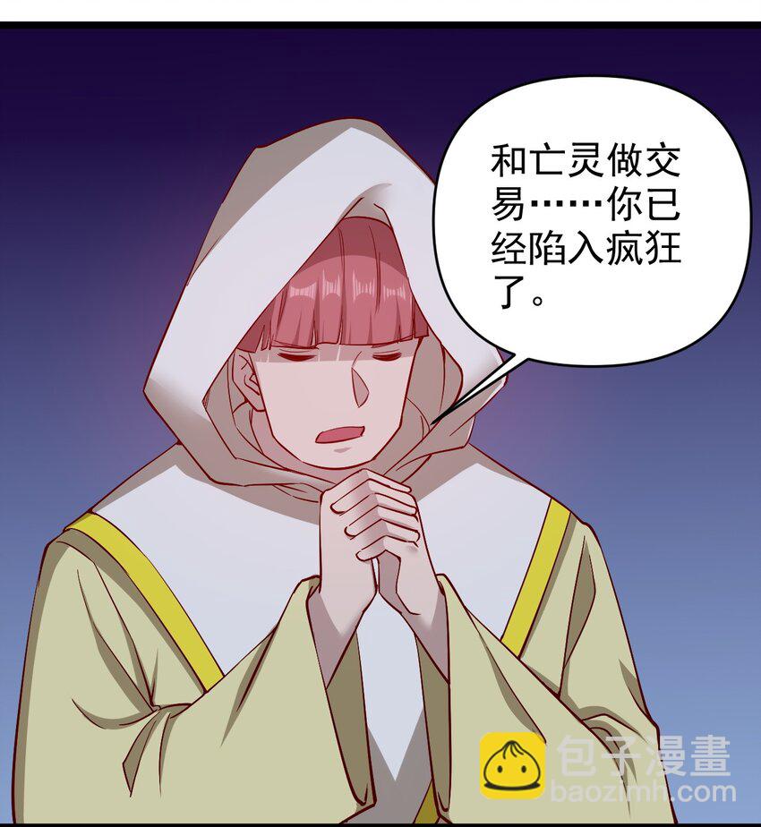 《圣堂之城》167 小心后面 第6页