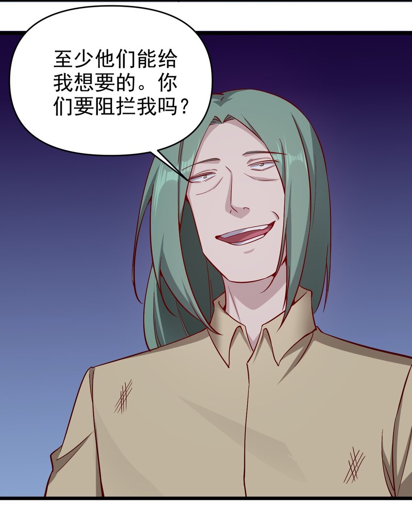 《圣堂之城》167 小心后面 第7页