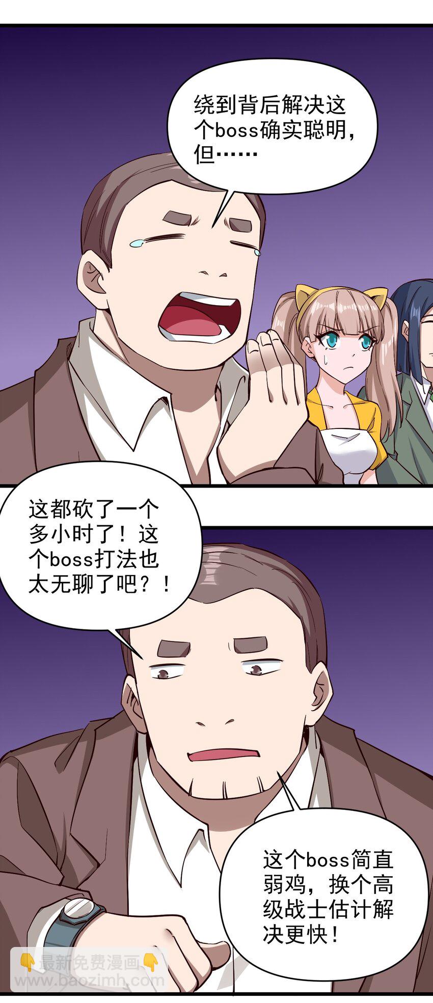 《圣堂之城》168 第168话 第13页