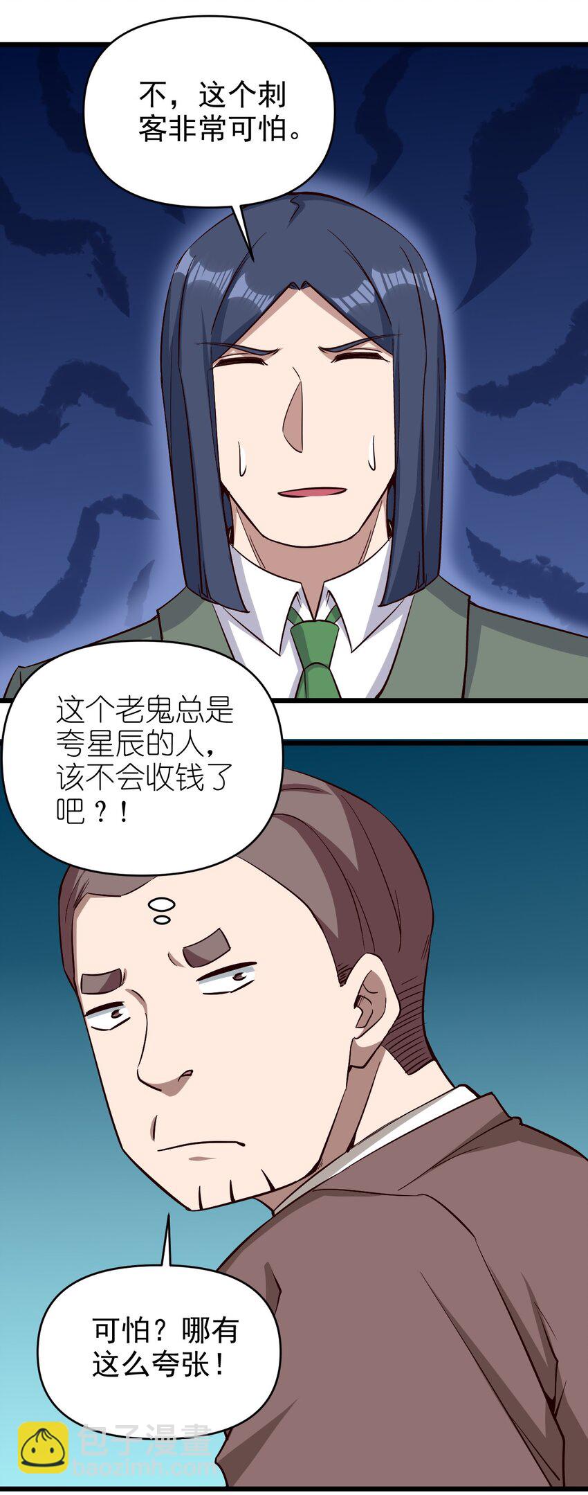 《圣堂之城》168 第168话 第14页