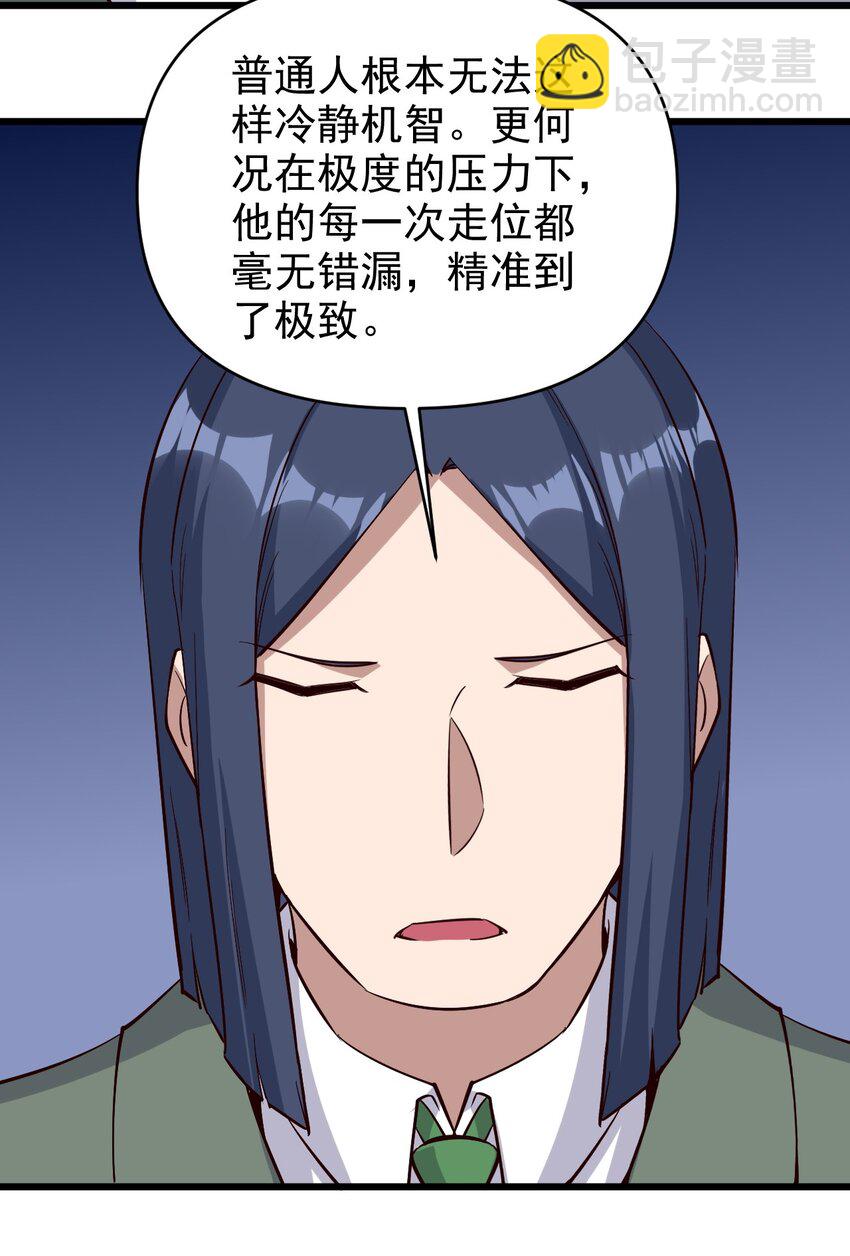 《圣堂之城》168 第168话 第16页