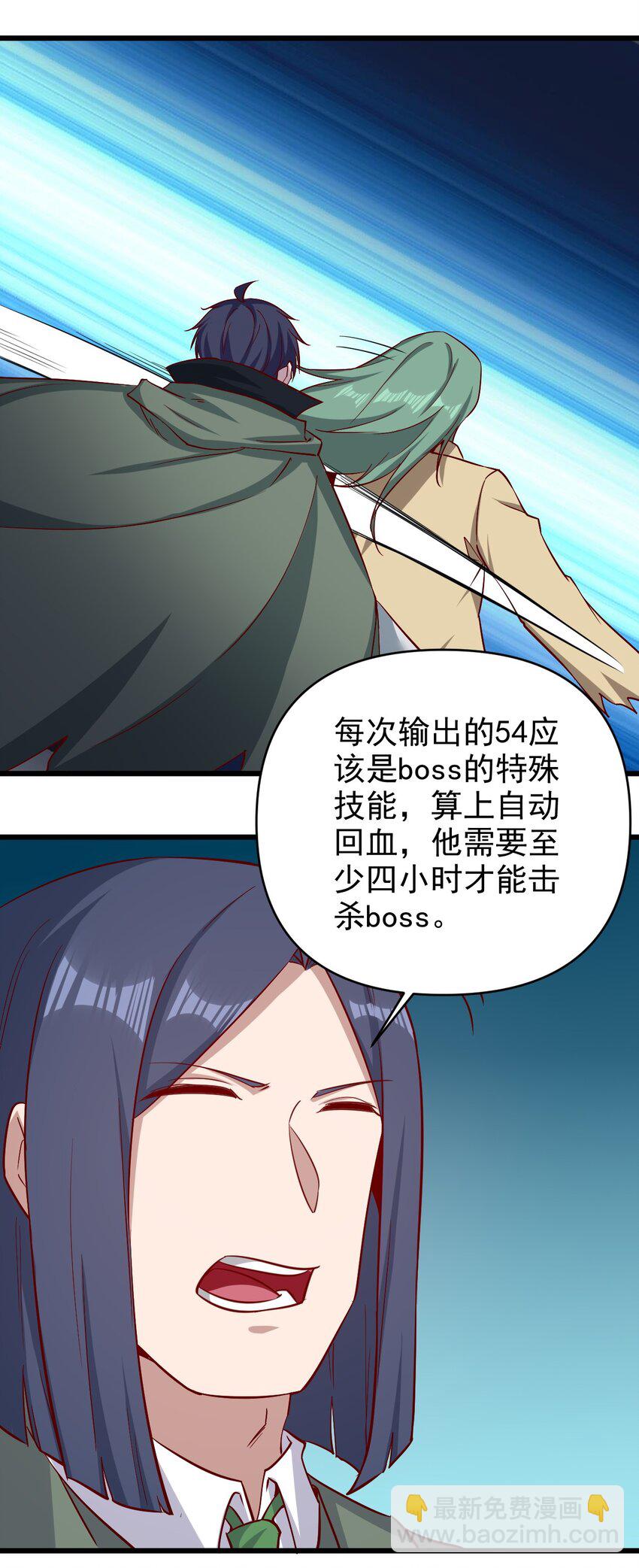 《圣堂之城》168 第168话 第17页